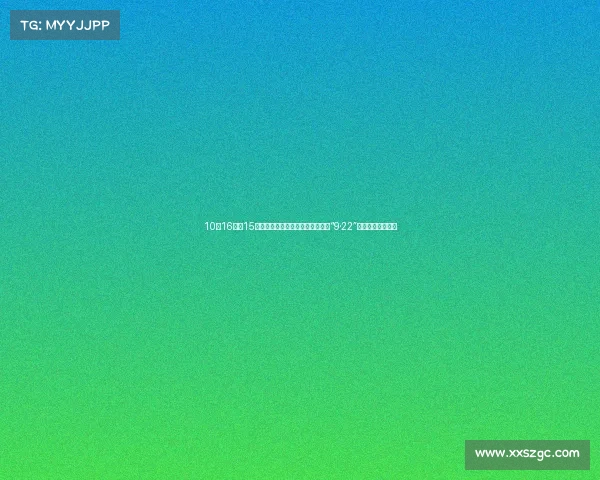 10死16伤，15人被采取刑事强制措施！湖南湘潭“9·22”事故调查报告公布